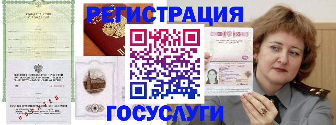временная регистрация госуслуги в Заволжске