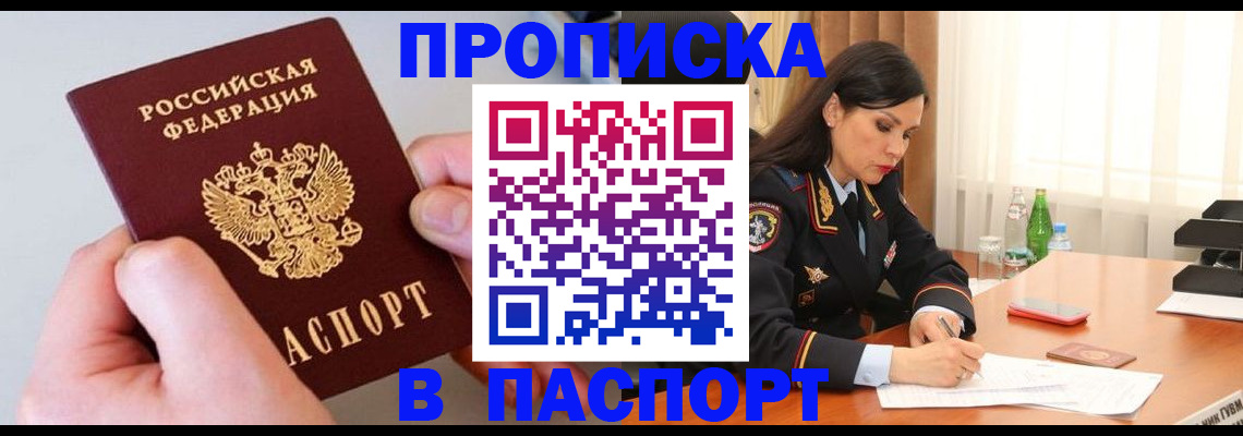 временная регистрация поиск в Заволжске