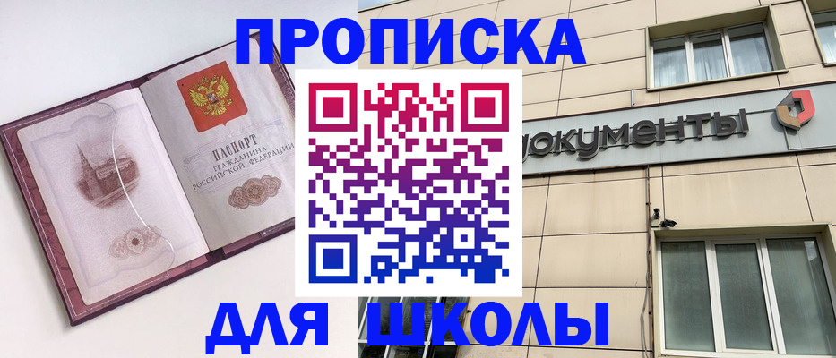 прописка для работы в Заволжске