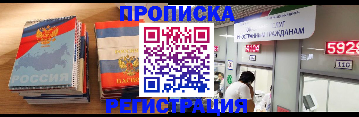 прописка для военкомата в Заволжске