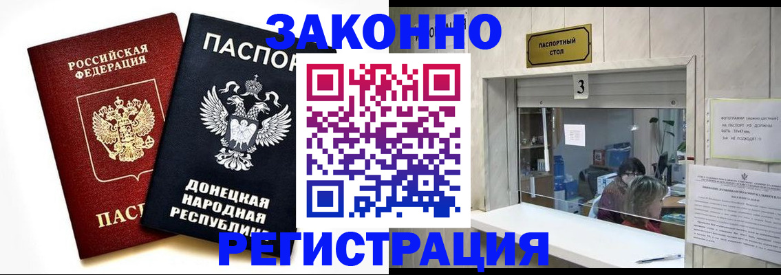 прописка поиск в Заволжске